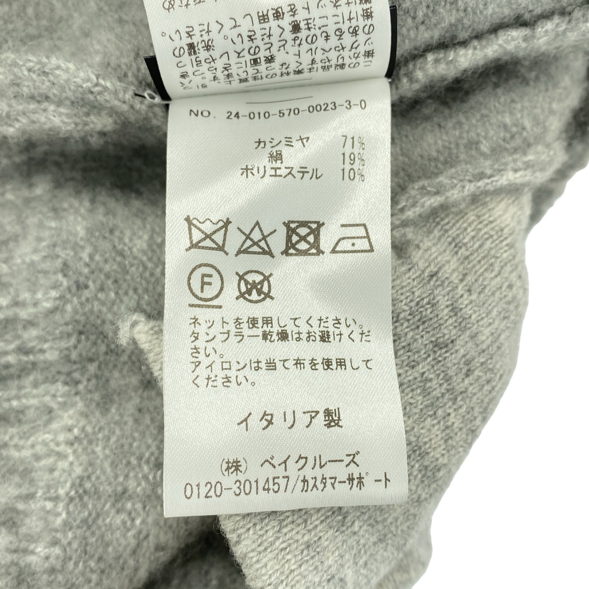 LANEUS / 라네우스 | 2024AW | L'Appartement / BOMBER JACKET / 캐시미어 실크 니트 폭격기 재킷 블루존 | F | 여성