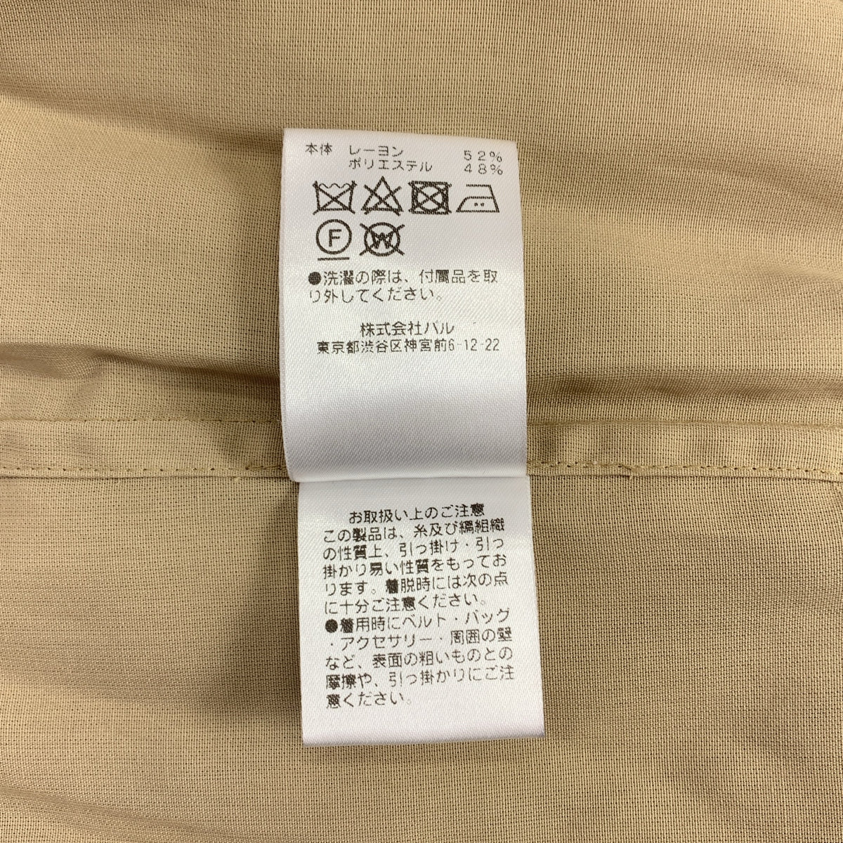 GALLARDAGALANTE / 갈랴다가란테 | 시어트 렌치 코트 | F | 베이지 | 여성