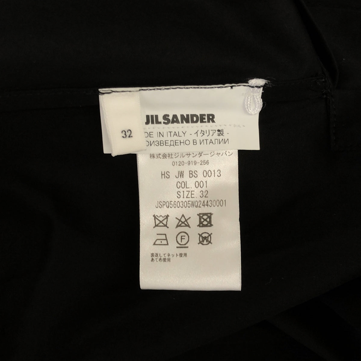 JIL SANDER / ジルサンダー | コットン ボリュームスリーブ プルオーバー ブラウス | 32 | ブラック | レディース – KLD