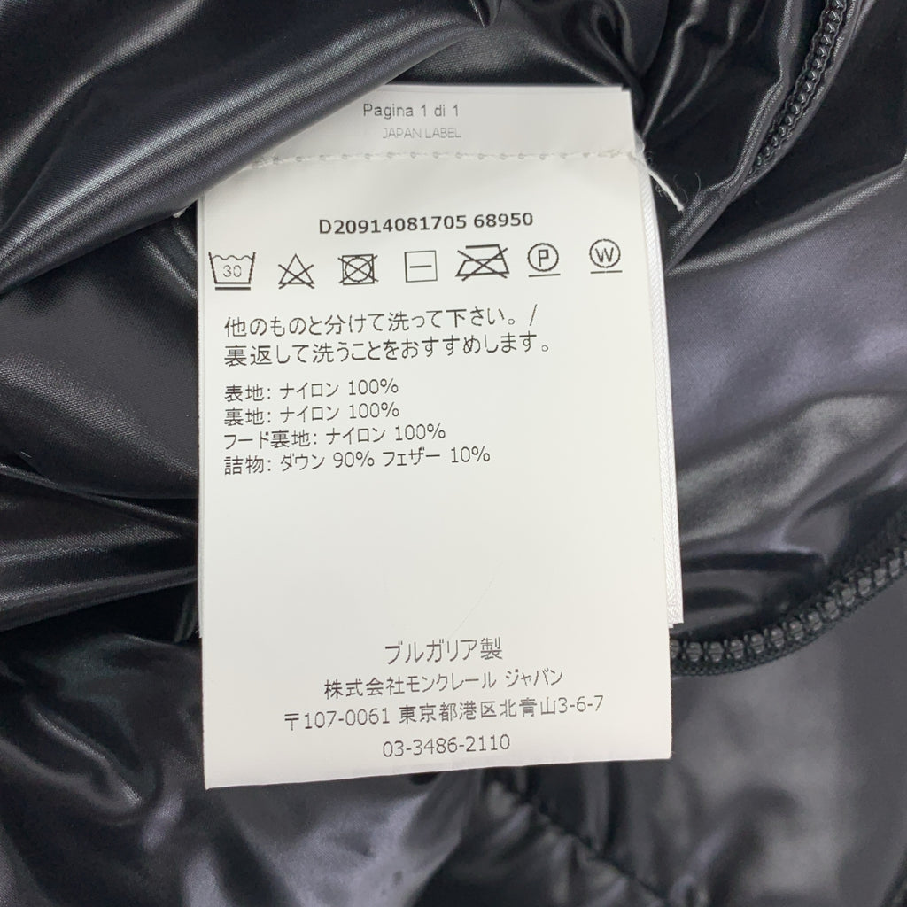 MONCLER / Moncler | NEUVIC GIUBBOTTO 누빅 다운 재킷 | 2 | 남성