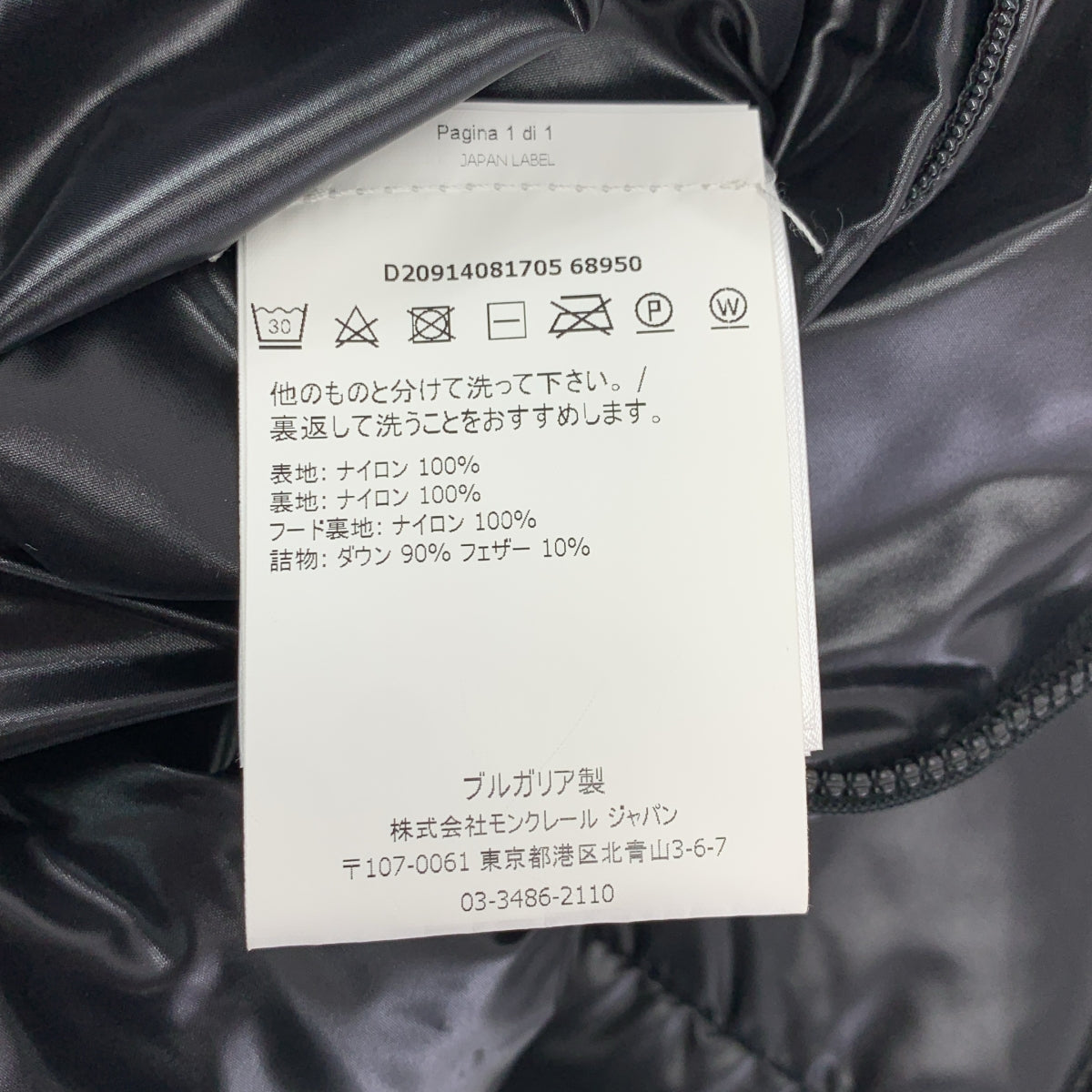 MONCLER / Moncler | NEUVIC GIUBBOTTO 누빅 다운 재킷 | 2 | 남성