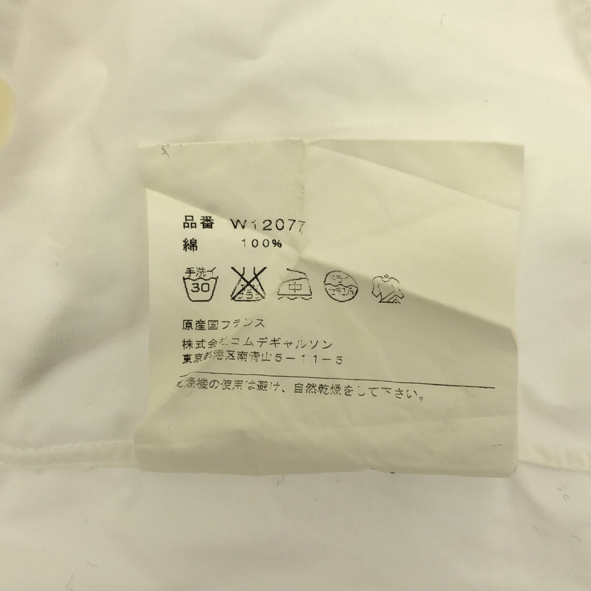 COMME des GARÇONS 襯衫 | FOREVER NARROW 經典襯衫 | M 碼 |