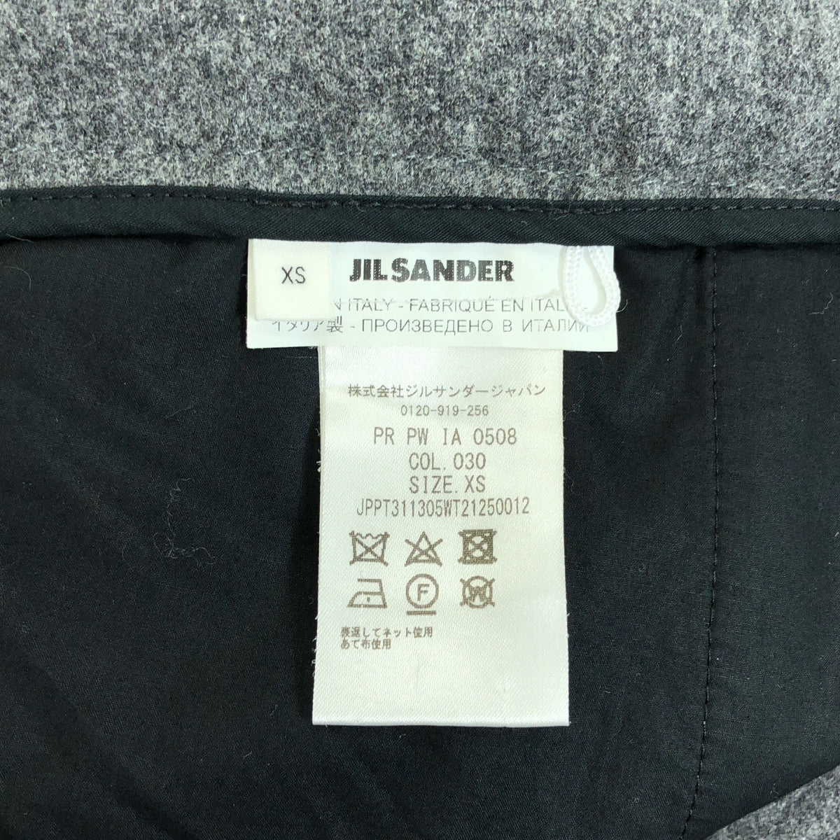 JIL SANDER+ / ジルサンダープラス | ウール メルトン ドローストリング ワイドパンツ | XS | グレー | レディース