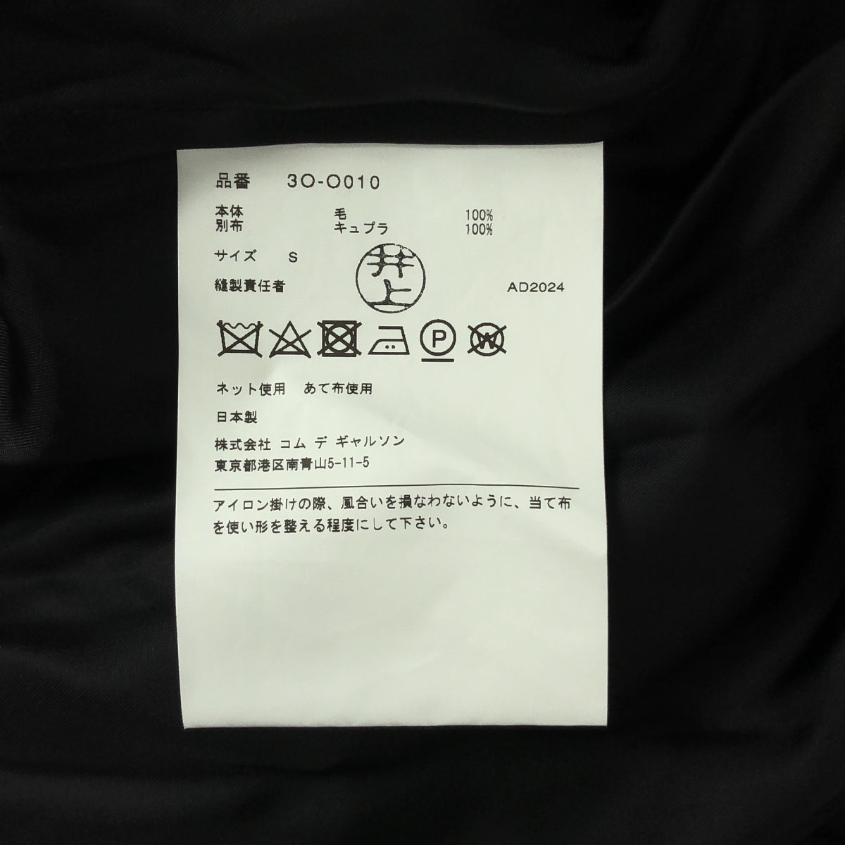 【美品】  noir kei ninomiya / ノワールケイニノミヤ | 2025SS | ウール×キュプラツイルワンピース | S | ブラック | レディース