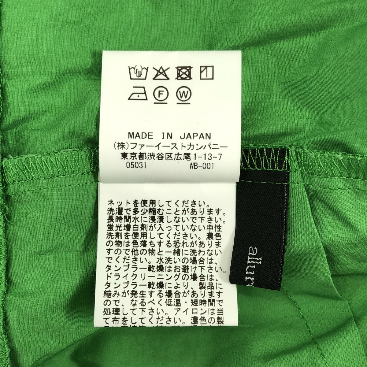 allureville / アルアバイル | イレギュラーヘムペプラムブラウス | 2 | グリーン | レディース