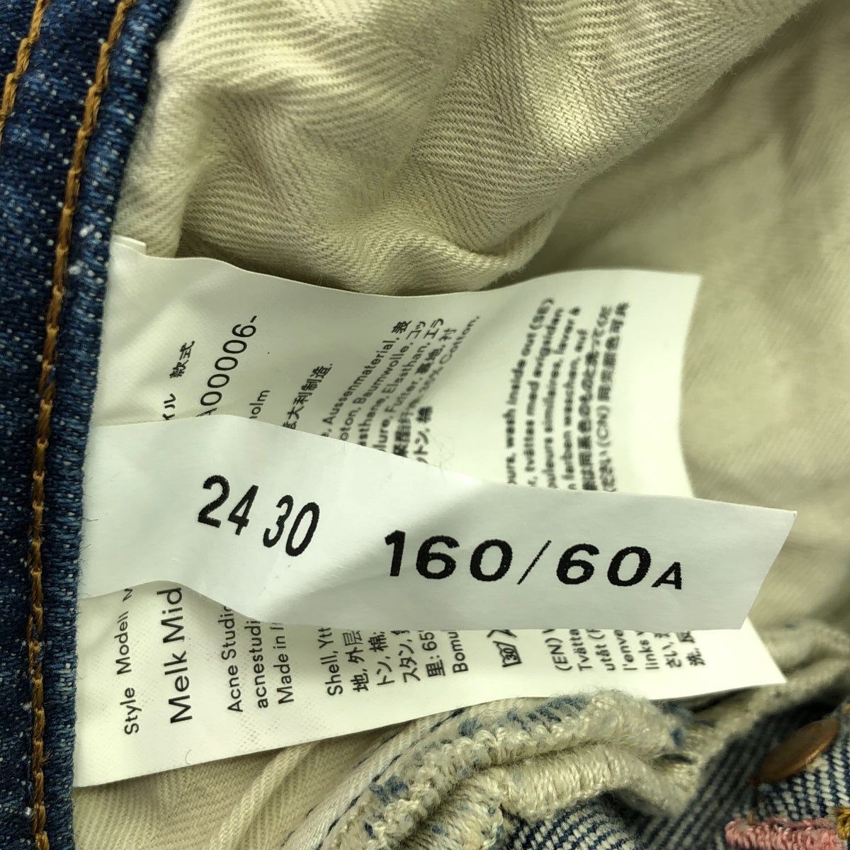 Acne Studios / 여드름 스튜디오 | 빈티지 가공 데님 팬츠 | 24 | 인디고 | 여성