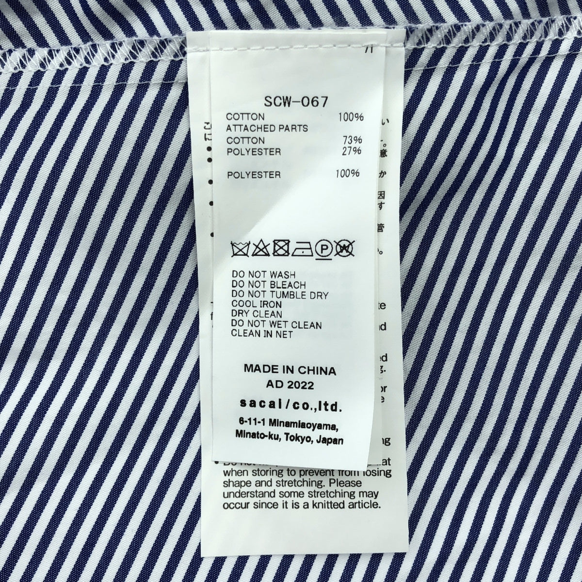 sacai | 棉質針織連身裙，條紋針織長襯衫裙 | 尺寸 2 | 女款