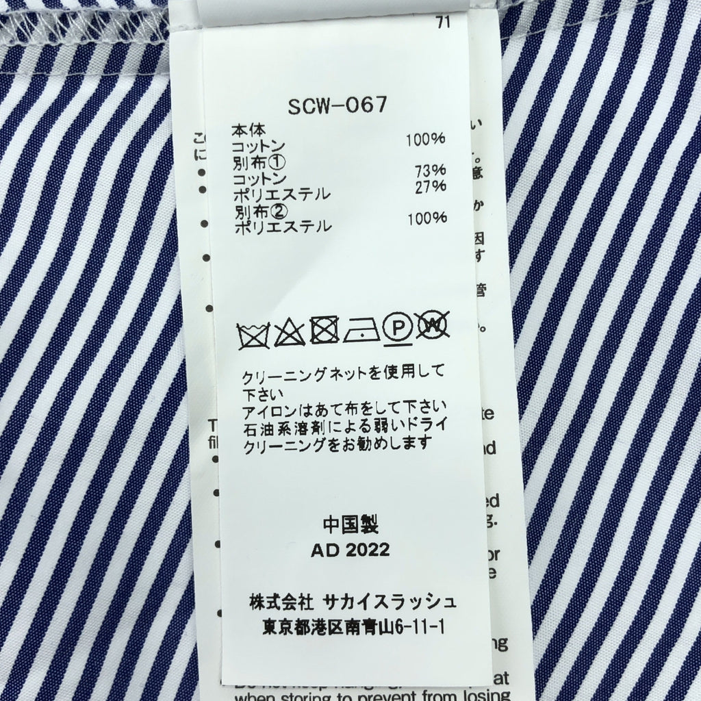 sacai | 棉質針織連身裙，條紋針織長襯衫裙 | 尺寸 2 | 女款