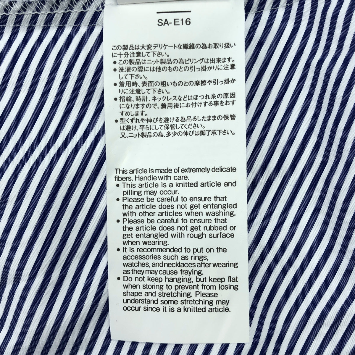 sacai | 棉質針織連身裙，條紋針織長襯衫裙 | 尺寸 2 | 女款