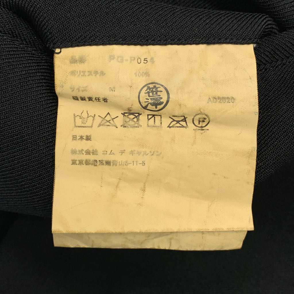 COMME des GARCONS HOMME PLUS / 콤데 갤슨 옴플루스 | 2021SS | 폴리에스터 제품 가공 슬랙스 팬츠 | M | 블랙 | 남성