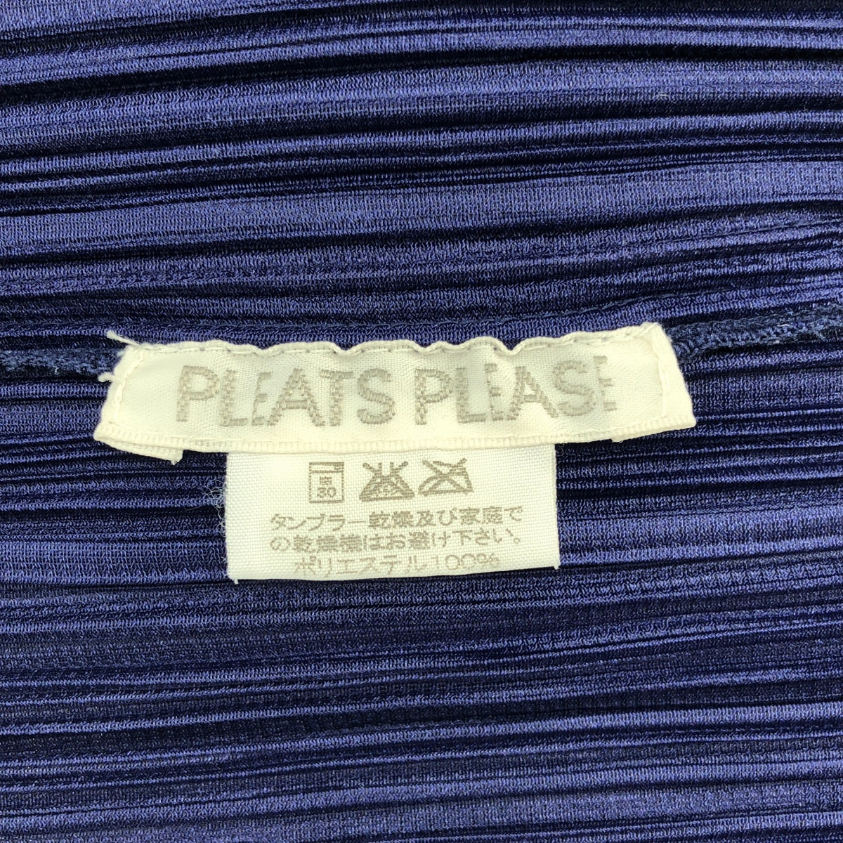 PLEATS PLEASE ISSEY MIYAKE / 플리츠 플리즈 이세이 미야케 | 주름 가공 테일러드 재킷 | 3 |
