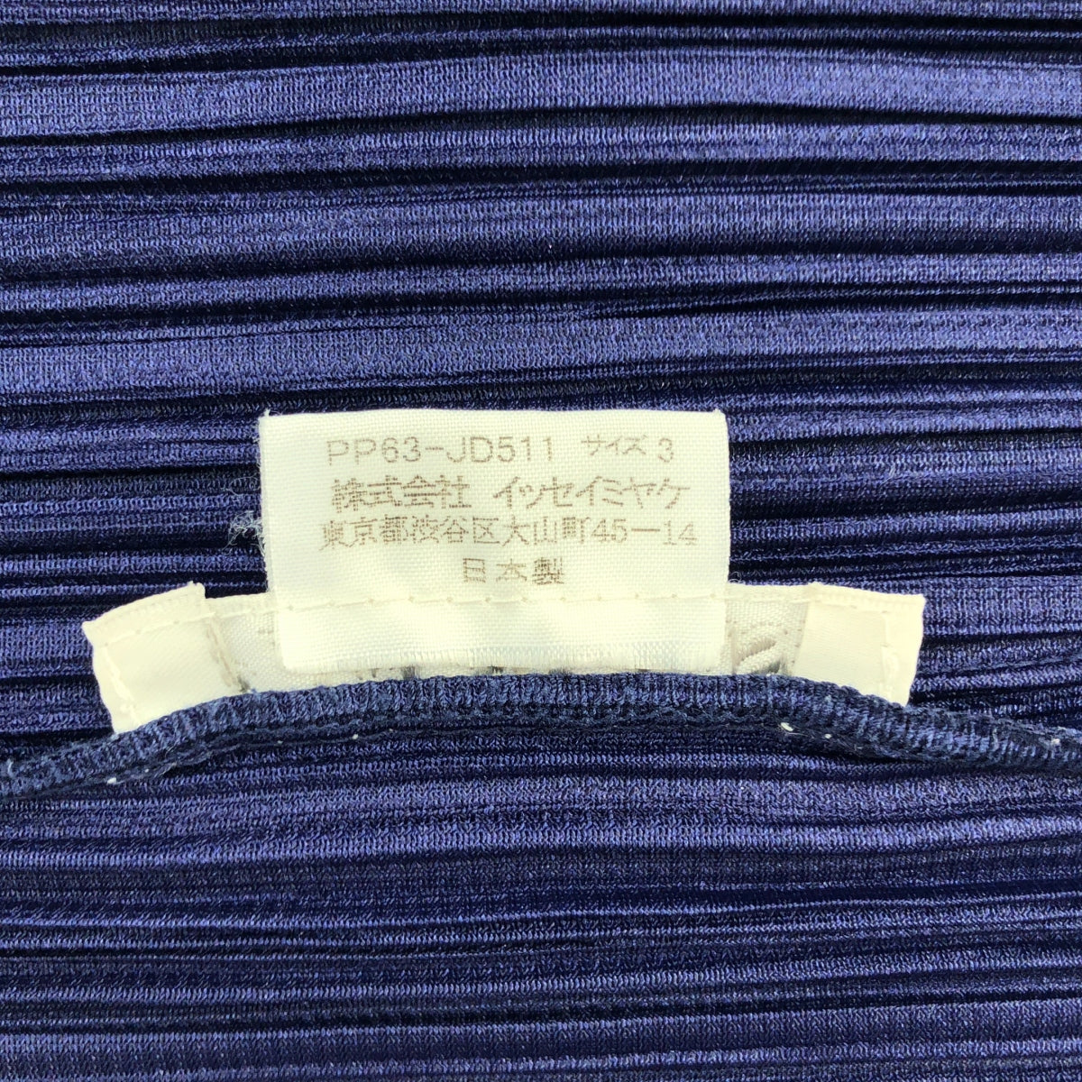 PLEATS PLEASE ISSEY MIYAKE / 플리츠 플리즈 이세이 미야케 | 주름 가공 테일러드 재킷 | 3 |