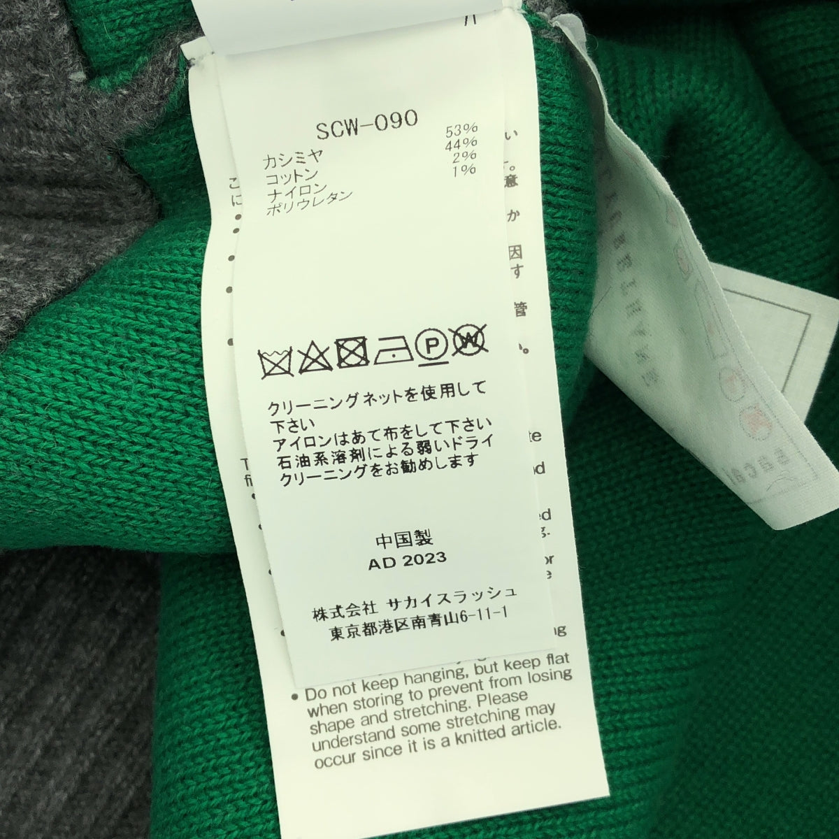 sacai / サカイ | s Cashmere Knit Pullover / カシミヤ スリット ニット プルオーバー | 1 | レディース