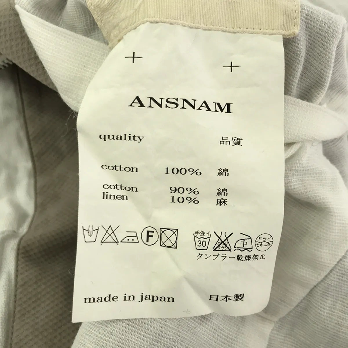 ANSNAM / アンスナム | Zip Blouson / リバーシブル スイングトップ ブルゾン / ジップアップジャケット | 2 | ベージュ/ホワイト | メンズ