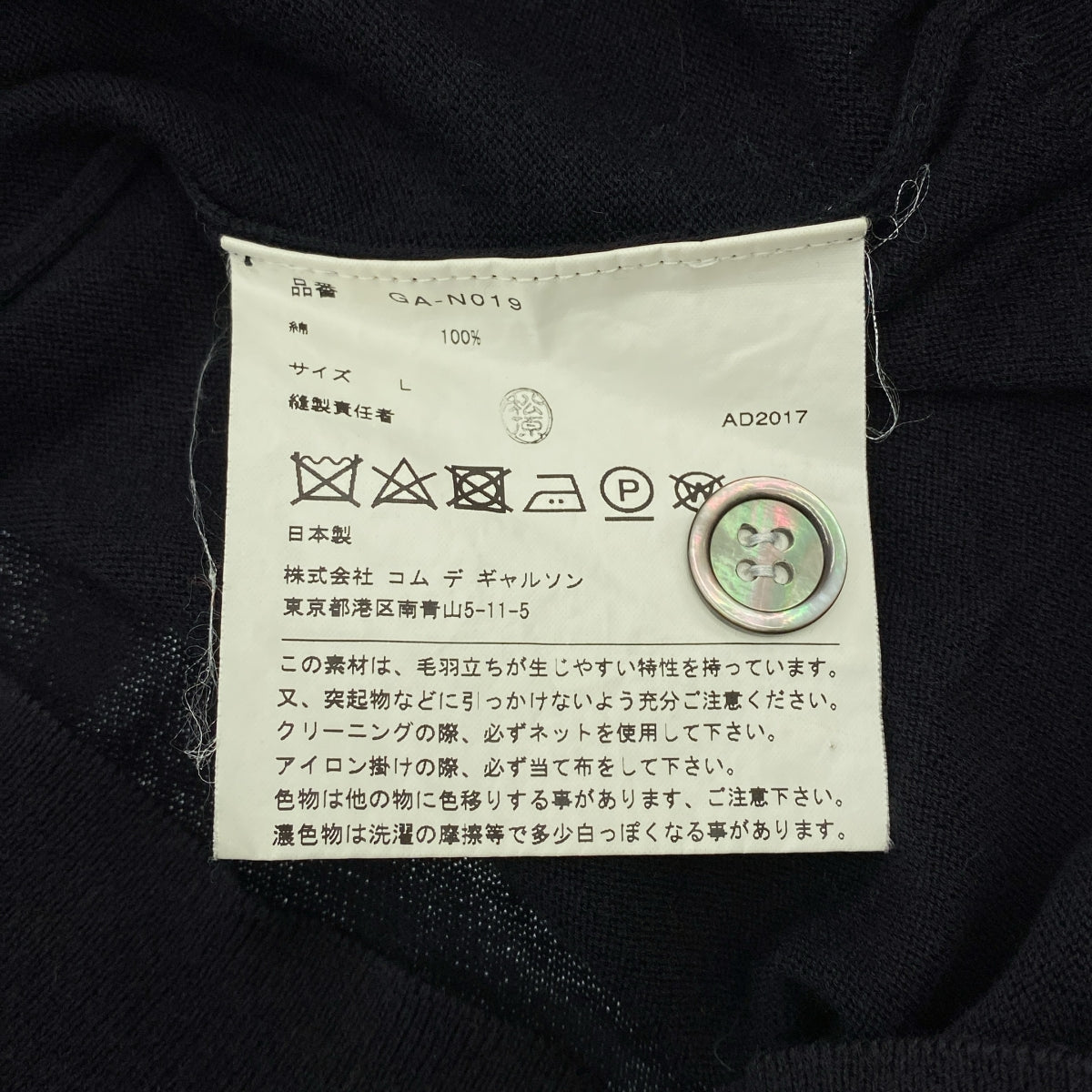 COMME des GARÇONS | 2018 春夏系列 | 棉質開襟衫 | L 碼 | 黑色 | 女款