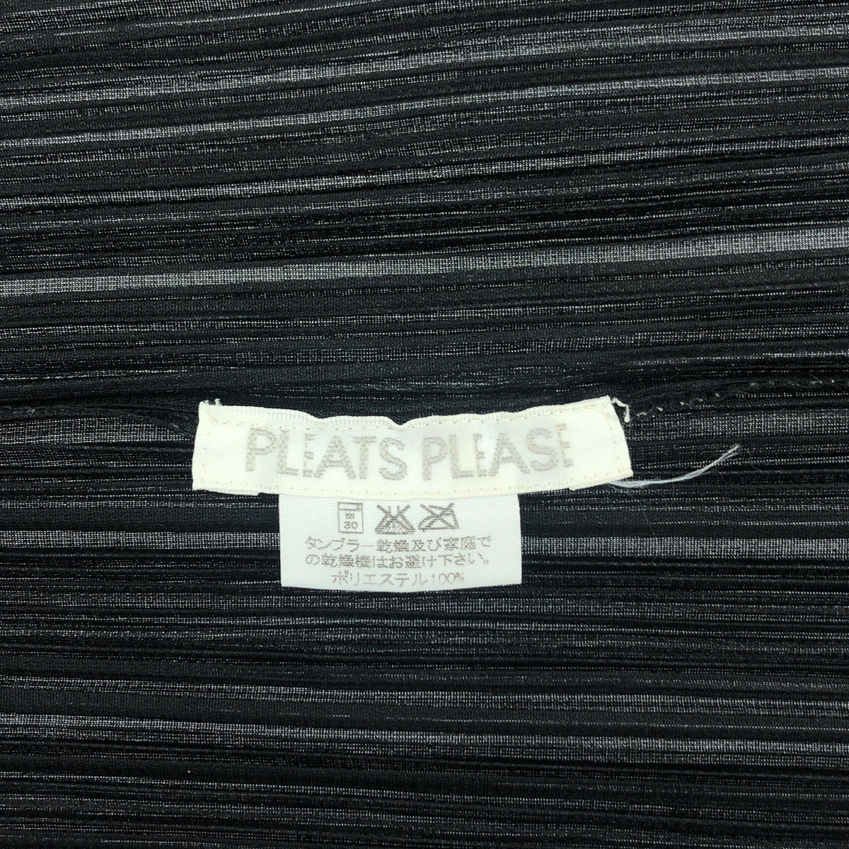 PLEATS PLEASE ISSEY MIYAKE / 플리츠 플리즈 이세이 미야케 | 버튼리스 플리츠 가디건 | 3 | 블랙 | 여성