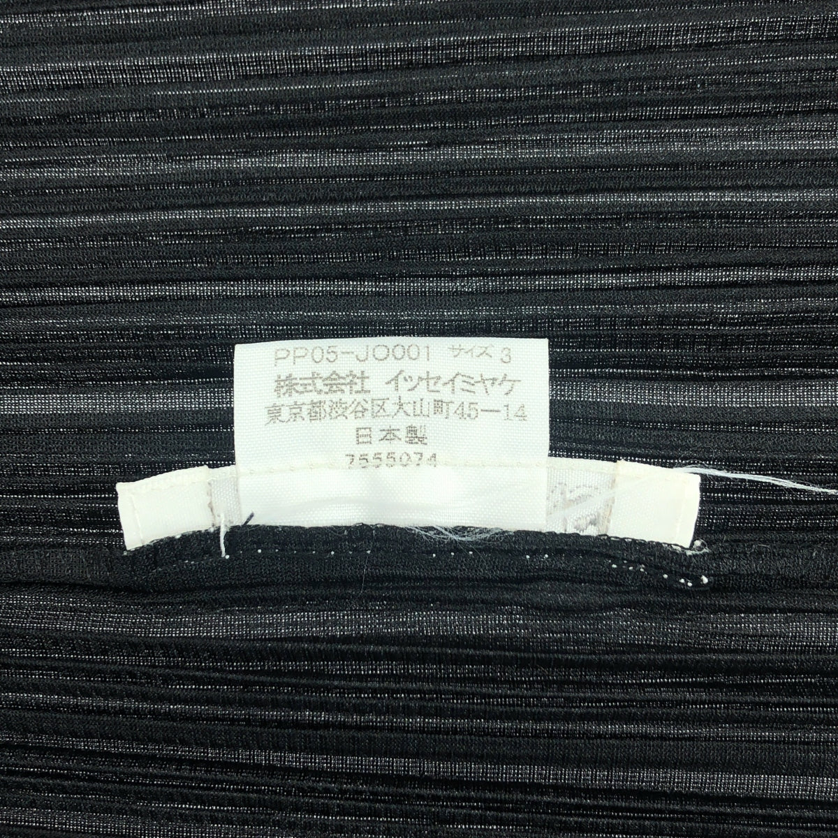 PLEATS PLEASE ISSEY MIYAKE / 플리츠 플리즈 이세이 미야케 | 버튼리스 플리츠 가디건 | 3 | 블랙 | 여성