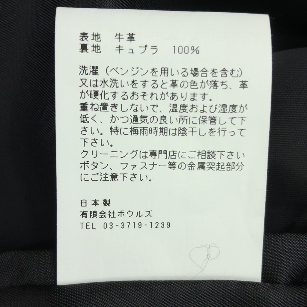 HYKE / 健行 | × UNITED ARROWS 特別版摩托車皮夾克 | 2 |黑色 |女性的