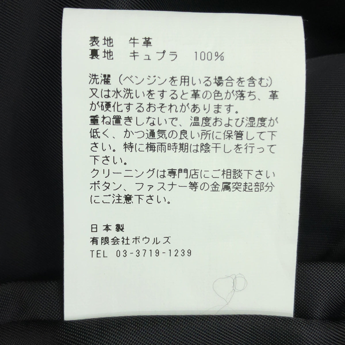 HYKE / 健行 | × UNITED ARROWS 特別版摩托車皮夾克 | 2 |黑色 |女性的