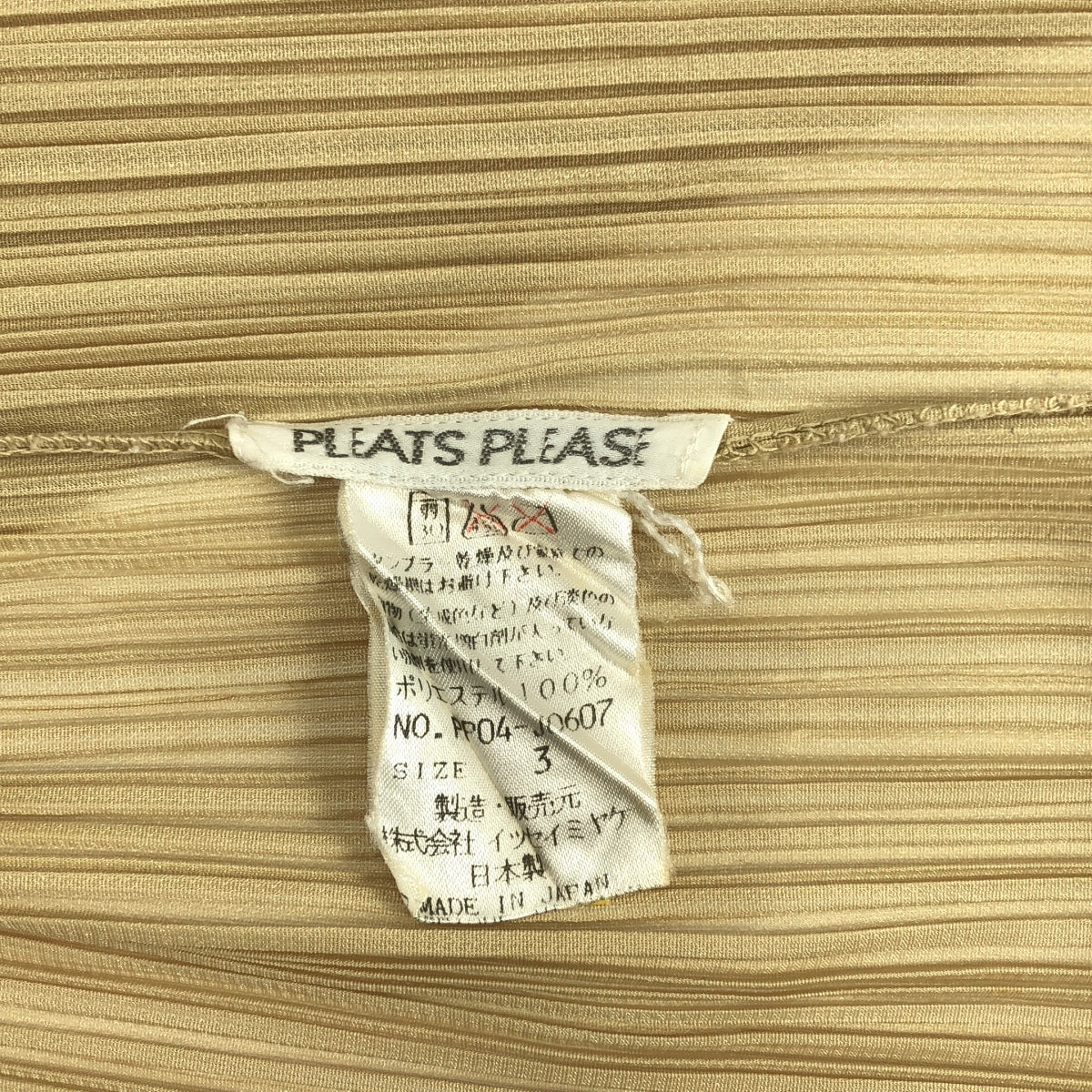 PLEATS PLEASE ISSEY MIYAKE / プリーツプリーズイッセイミヤケ | ノーカラー ボタンレス カーディガン | 3 | ベージュ | レディース