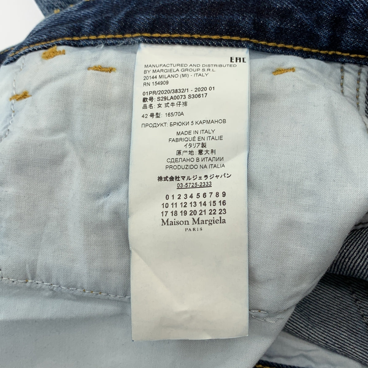 Maison Margiela / メゾンマルジェラ | 2020SS | パンチング デニム パンツ | 42 | レディース
