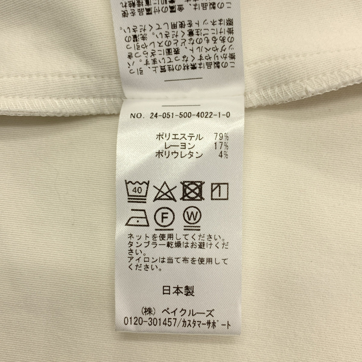 MUSE de Deuxieme Classe / ミューズドゥーズィーエムクラス | 2024SS | dumblefit クルーネック プルオーバー | F | レディース