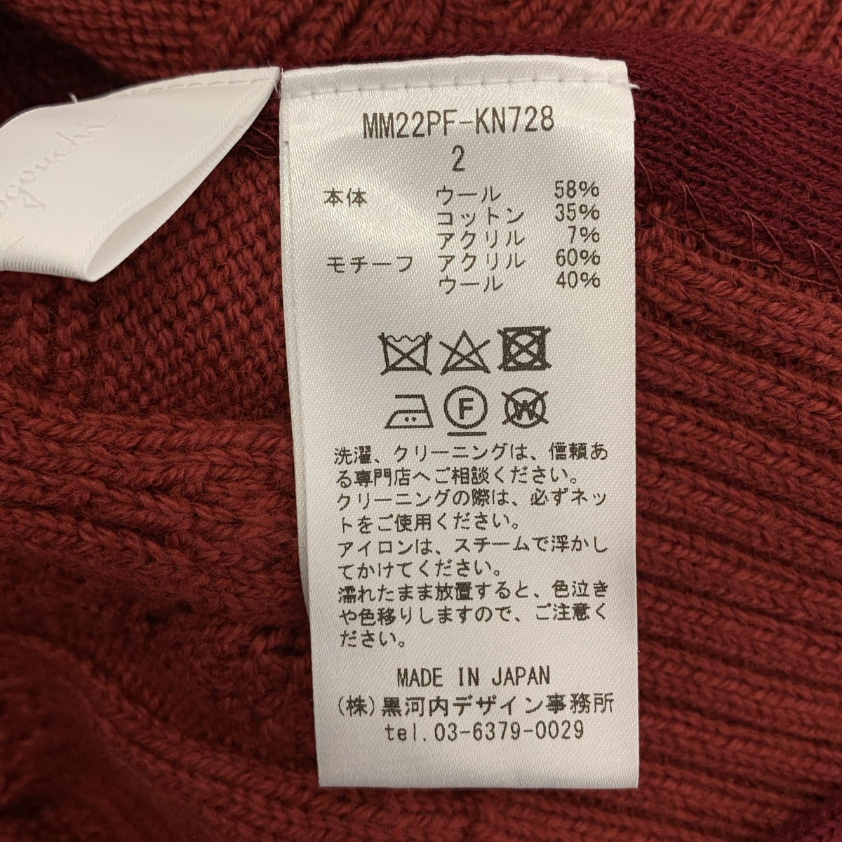 Mame Kurogouchi / マメクロゴウチ | Floral motif hand-knitted vest フローラル ニットベスト | 2 | レディース