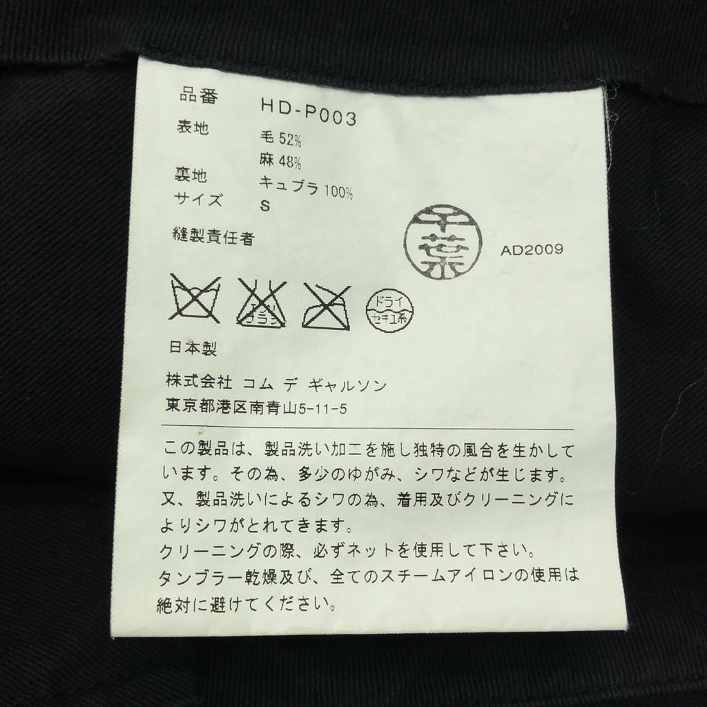 COMME des GARCONS 男士 | 2009秋冬 |羊毛亞麻人字紋休閒褲 | S |黑色|男士