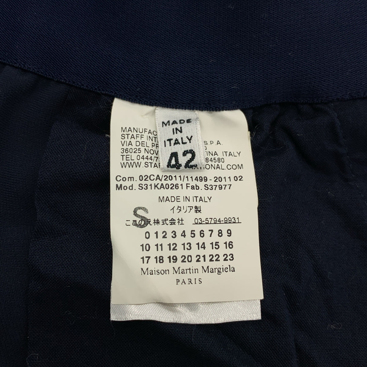 Maison Martin Margiela / メゾンマルタンマルジェラ | 2011AW | ポリエステル イージーパンツ | 42 | レディース