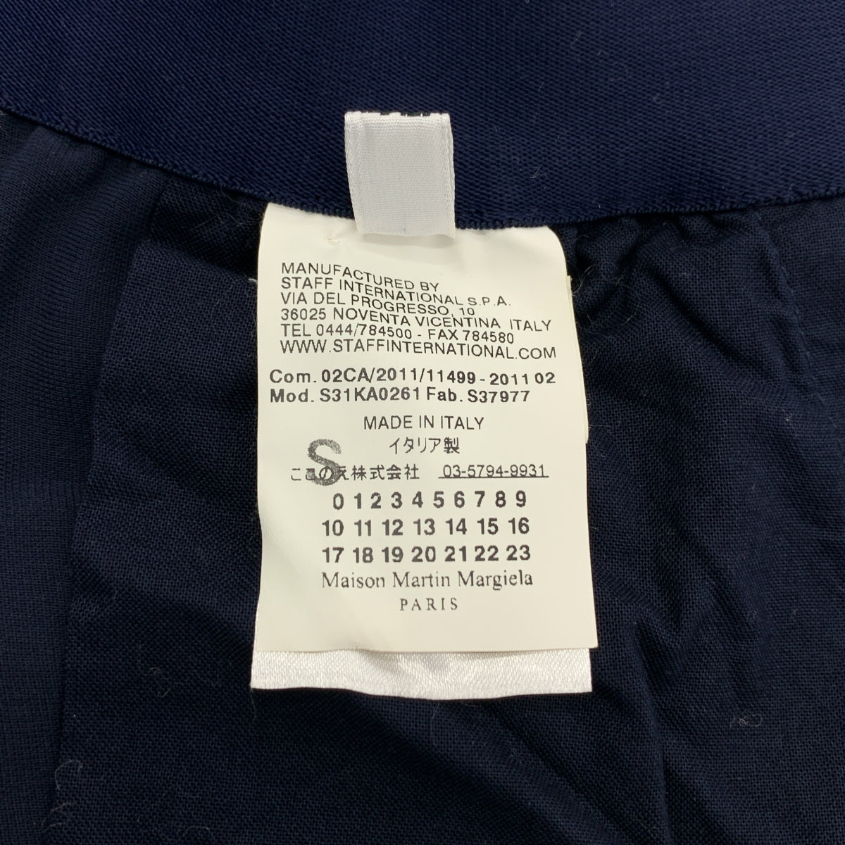 Maison Martin Margiela / メゾンマルタンマルジェラ | 2011AW | ポリエステル イージーパンツ | 42 | レディース