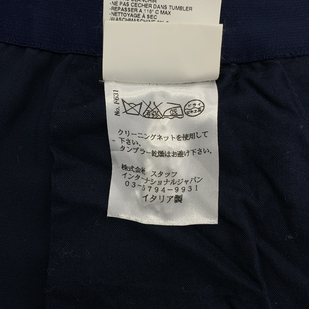 Maison Martin Margiela / メゾンマルタンマルジェラ | 2011AW | ポリエステル イージーパンツ | 42 | レディース