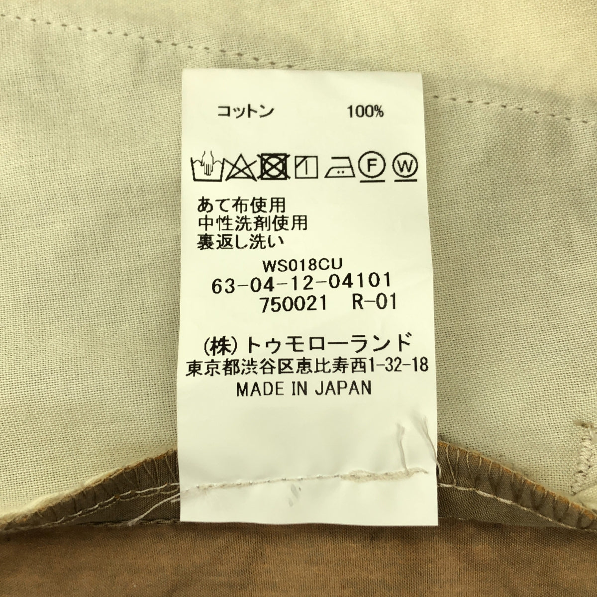 明日世界 |棉質錢布雷單褶寬褲 | S |男士