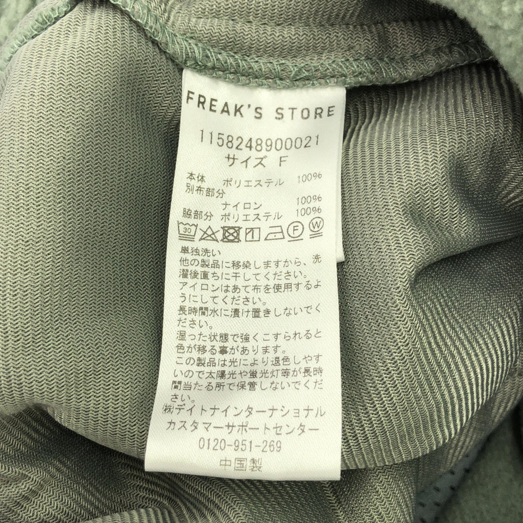 FREAK'S STORE / フリークスストア | 2022AW | LEVEL3 フリース ジャケット | F | グリーン | レディース