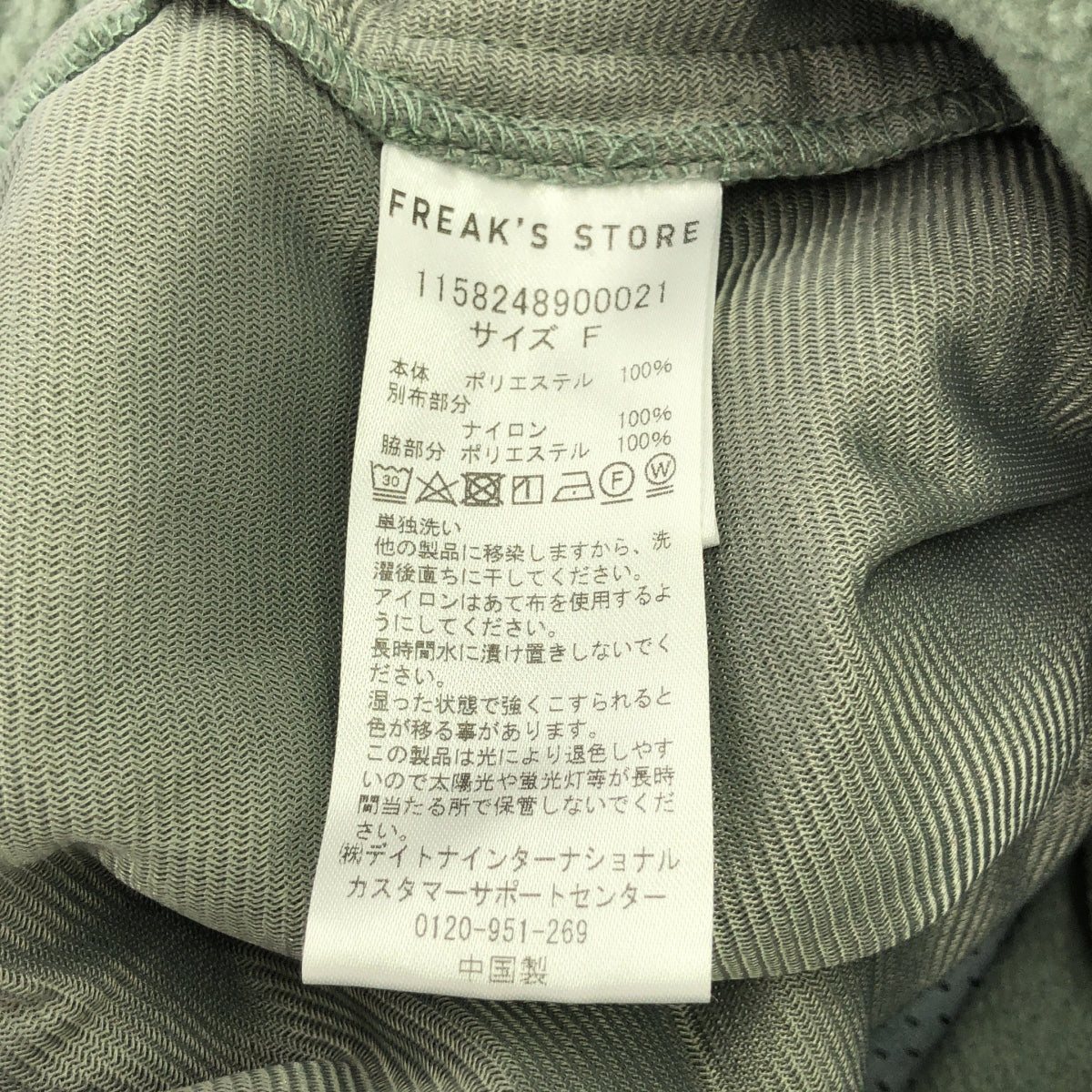 FREAK'S STORE / フリークスストア | 2022AW | LEVEL3 フリース ジャケット | F | グリーン | レディース