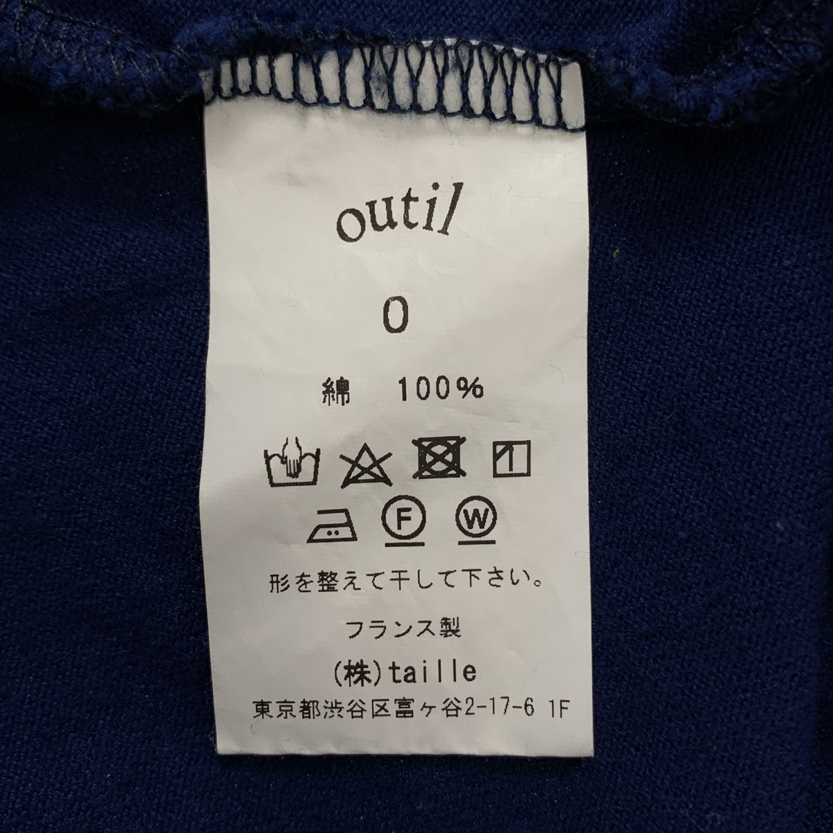 OUTIL / ウティ | ボートネック バスク カットソー | 0 | レディース