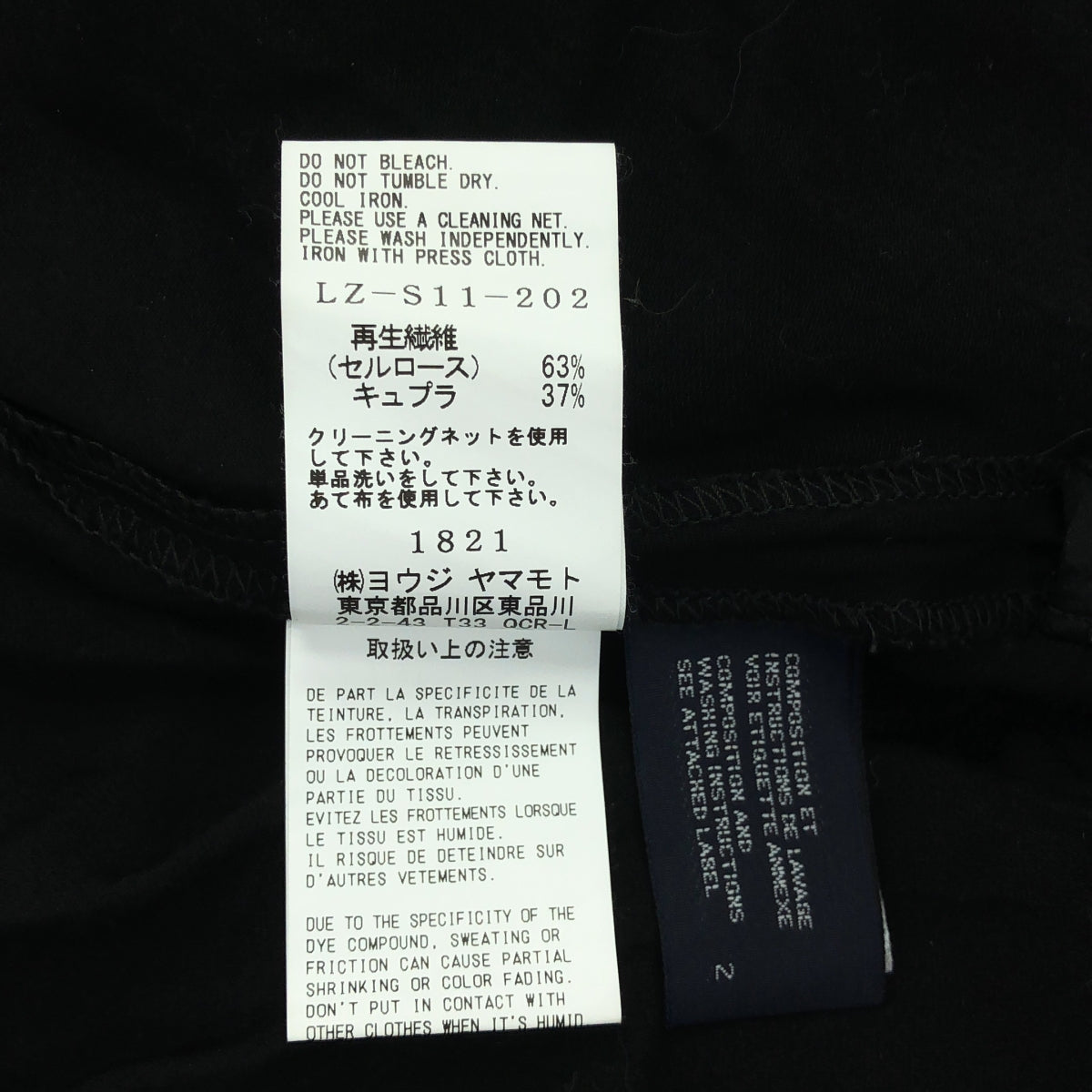 LIMI feu / 리미후 | 2023SS | 원 숄더 비대칭 드레이프 스커트 | 2 | 블랙 | 여성
