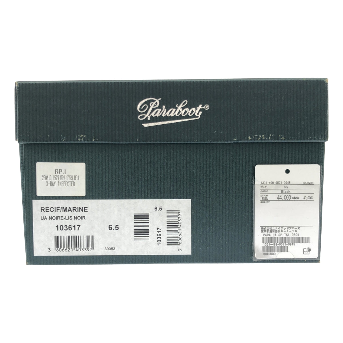 [類似新品] Paraboot | UNITED ARROWS 獨家 RECIF 流蘇樂福鞋 | 尺寸 6.5 | 黑色 | 男款
