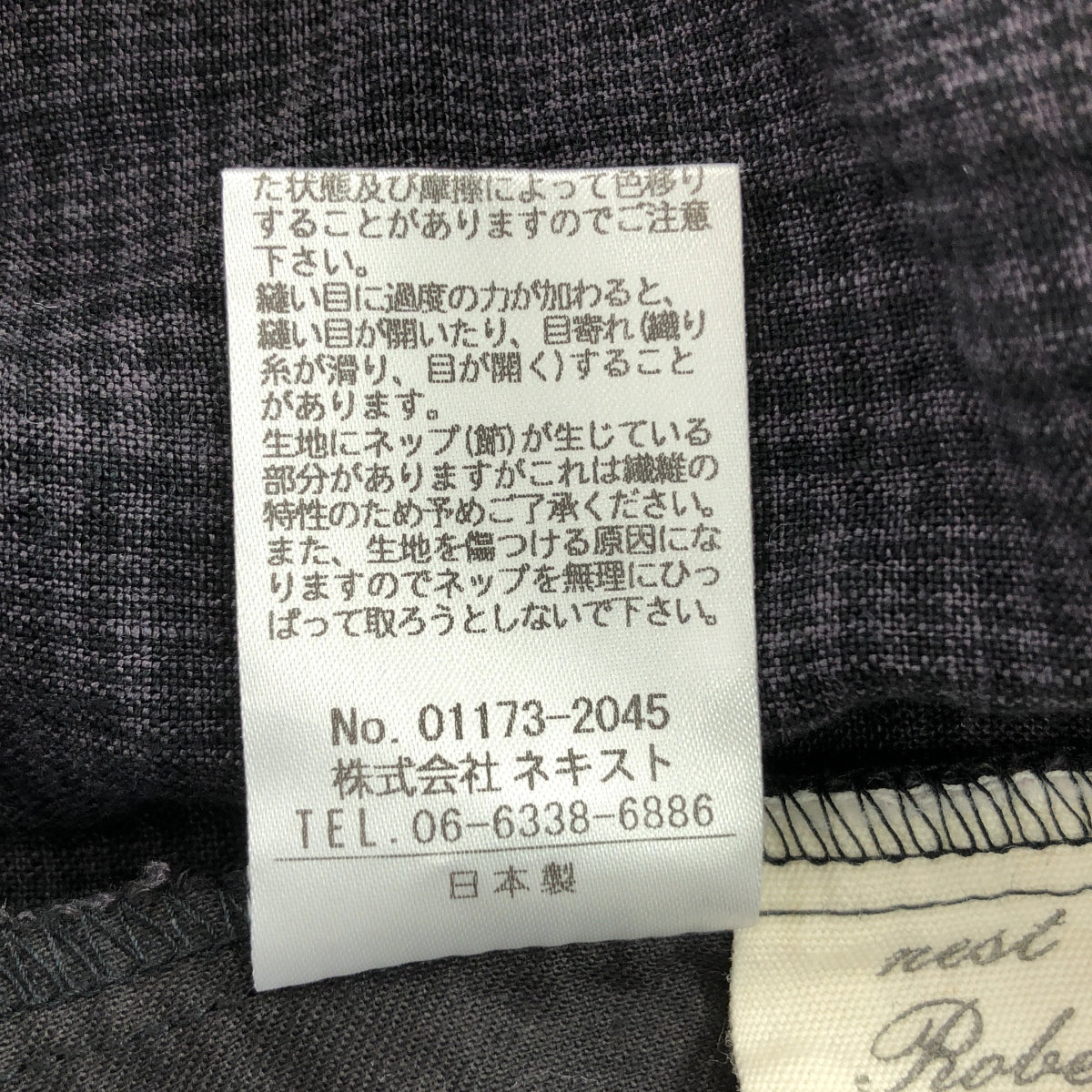 nest robe / ネストローブ | リネン グレンチェック イージー スカート | F | グレー系 | レディース