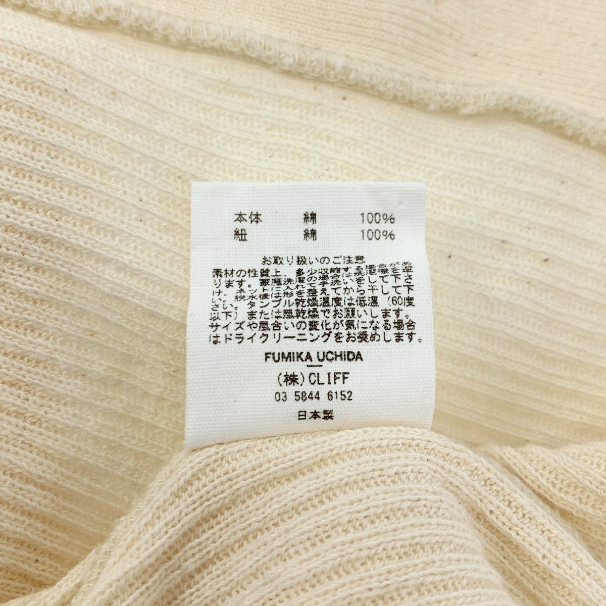 內田文香 | 復古羅紋束身長袖羅紋針織開襟衫 | M碼 | 女款