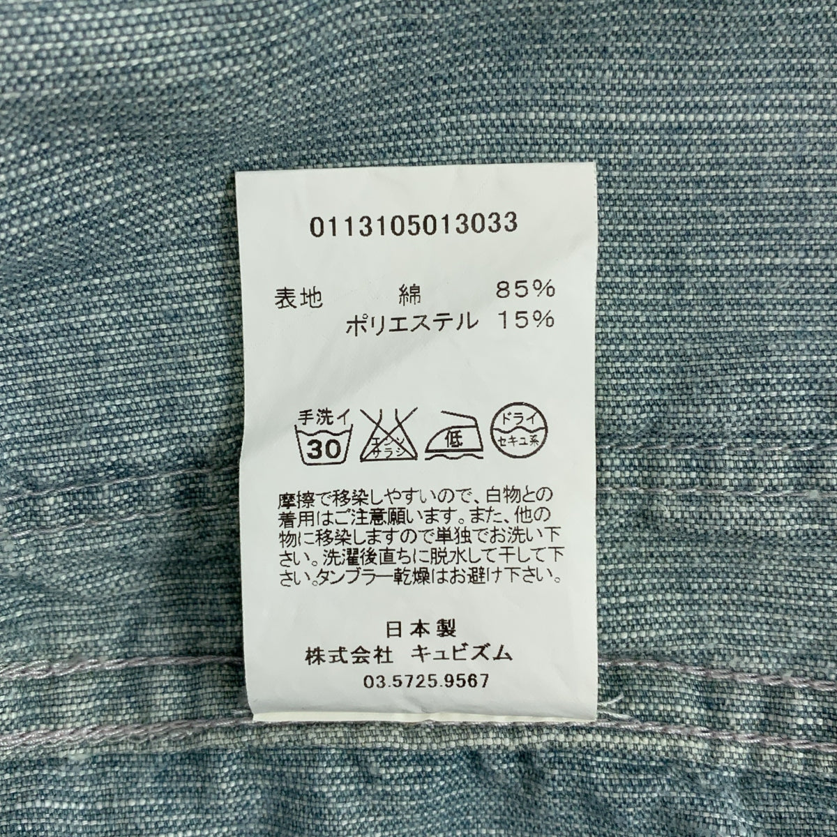 visvim / 비즈빔 | ARTIFACT COVERALL CORDUROY SLUB JACKET 코듀로이 커버 올 재킷 | 1 |