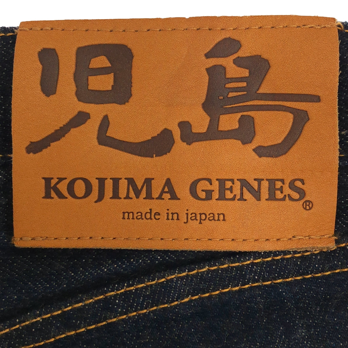 KOJIMA GENES / 코지마 청바지 | 가죽 패치 인디고 데님 바지 | 30 | 인디고 | 남성