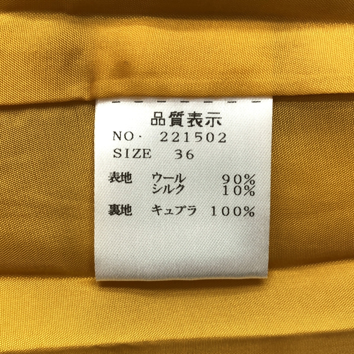 STRASBURGO / ストラスブルゴ | ウール シルク バックスリット スカート | 36 | イエロー | レディース