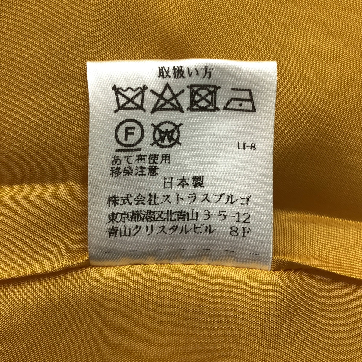 STRASBURGO / ストラスブルゴ | ウール シルク バックスリット スカート | 36 | イエロー | レディース