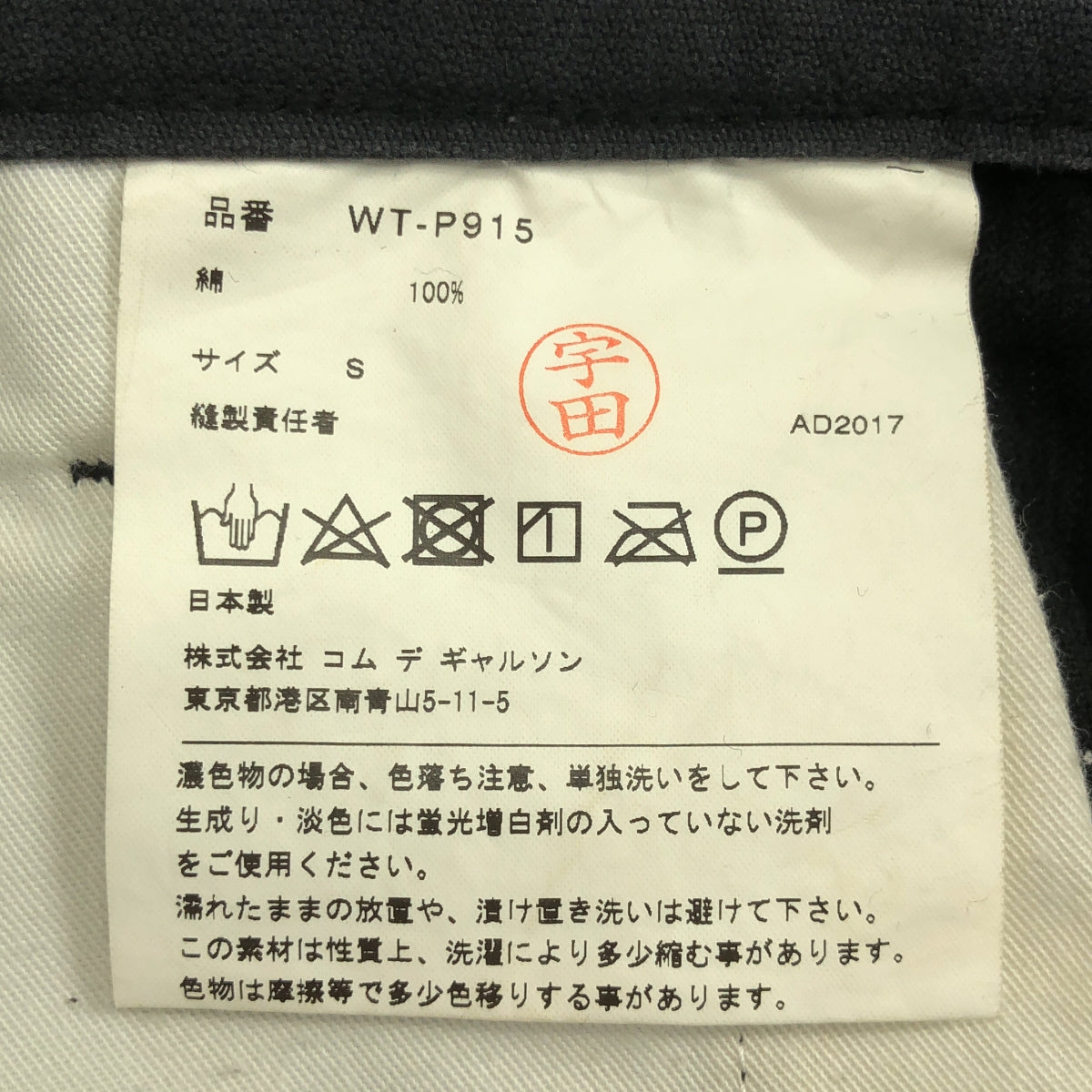 眼睛 JUNYA WATANABE COMME des GARÇONS MAN / 眼睛 JUNYA WATANABE MAN | x carhart 燈芯絨畫家長褲 | SHOPBOP S 號 |男士