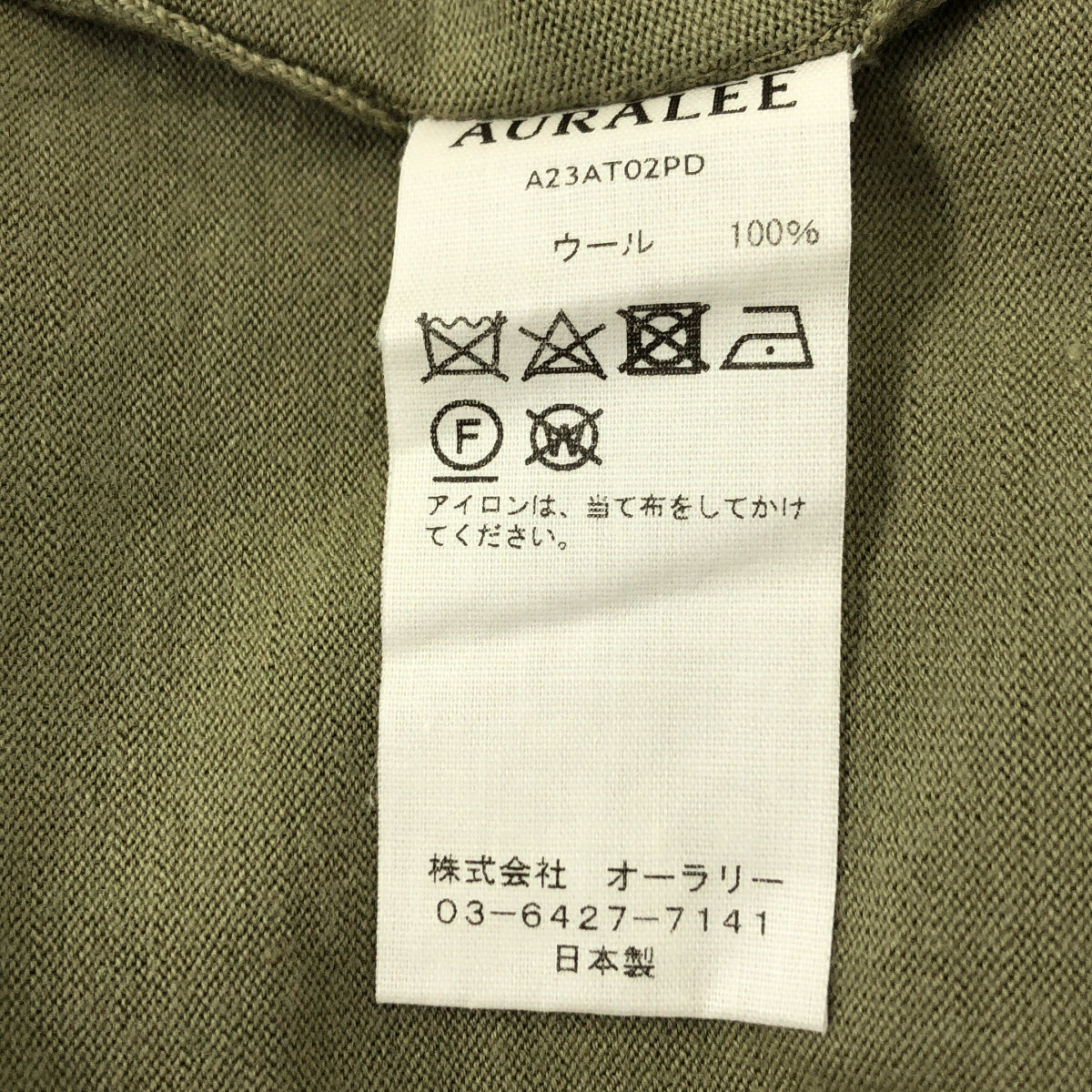 AURALEE | 2023 秋冬超高紗布羊毛針織高領毛衣 | 3 碼 | 卡其色 | 男款