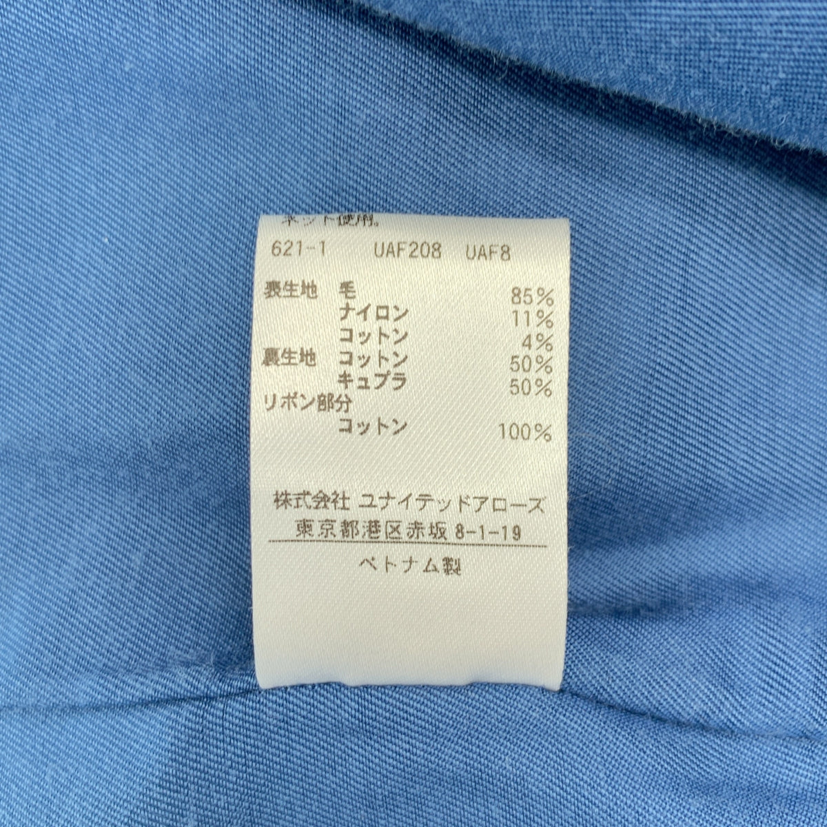 6(ROKU) / Roku | 水手領羊毛大衣 | 尺寸 38 |