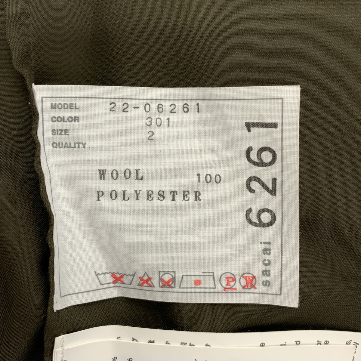 sacai | 羊毛麥爾登呢多層吊帶背心 | 尺寸 2 | 女款