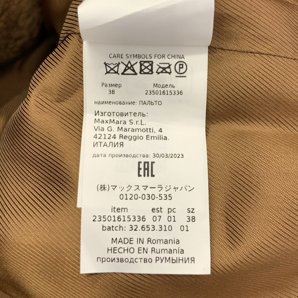 WEEKEND MAX MARA / 주말 맥스 마라 | VEBER TEDDY 테디 베어 코트 | US4 | 여성