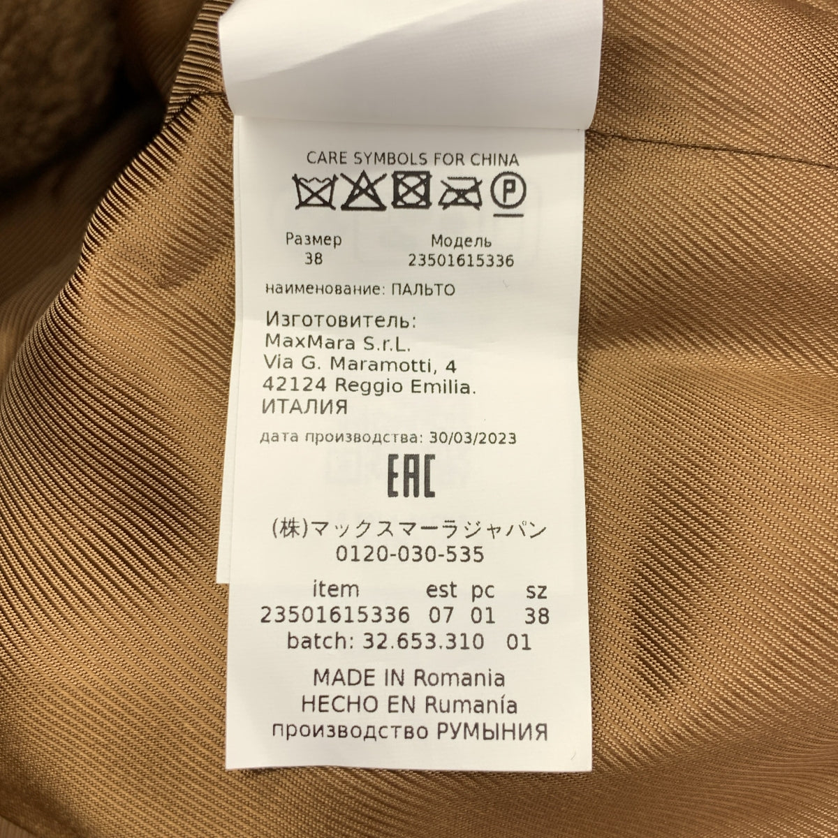 WEEKEND MAX MARA / ウィークエンドマックスマーラ | VEBER TEDDY テディベア コート | US4 | キャメル | レディース