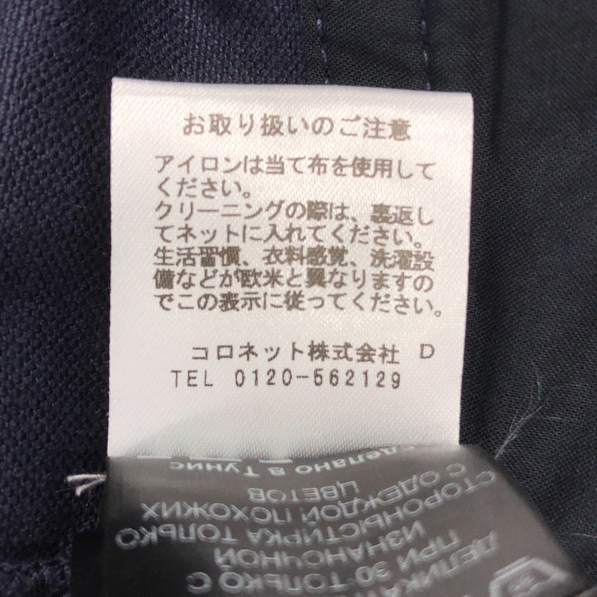 ISABEL MARANT ETOILE / 이사벨 마란에트월 | Phil Pants 코튼 테이퍼드 팬츠 | 38 | 네이비 |